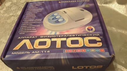 Физиотерапивтический аппарат