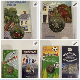 25 рублей.Цветная(тампопечать).Серия мультики.+Ген