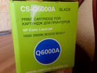 Катридж для принтера cactus can-Q6000A объявление продам