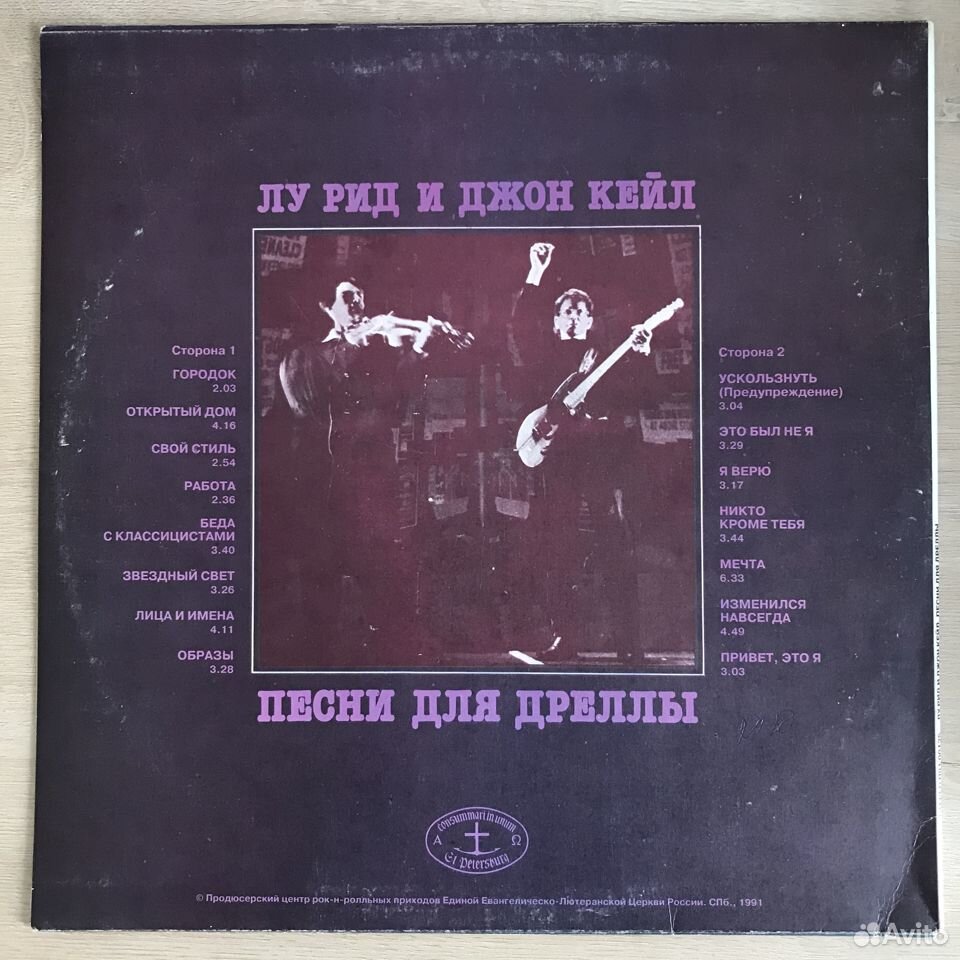 Lou Reed Songs for Drella. LP
