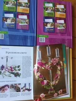 Полный курс флористики новые книги