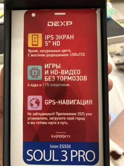Телефон dexp
