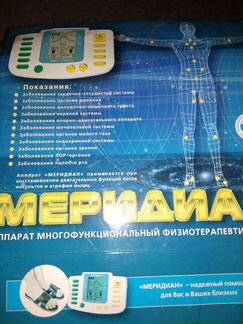 Миостимулятор