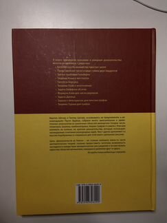 Айгнер, Циглер «Доказательства из Книги»