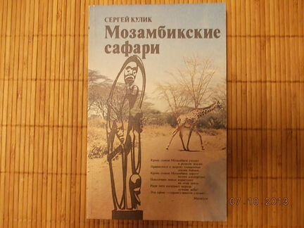 Путешествия Индия, Африка,Индонезия