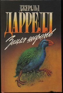 Энциклопедии и книги о животных
