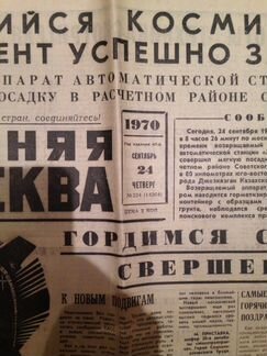 Газета вечерняя Москва 11 апреля