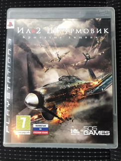 Ил-2 штурмовик ps3