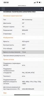 Телевизор Toshiba