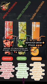 Смузи детокс, здоровье, против отек