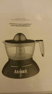 Соковыжималка от