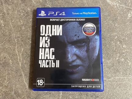 The last of us 2