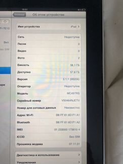 iPad