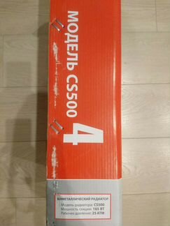 Радиатор Radena CS500