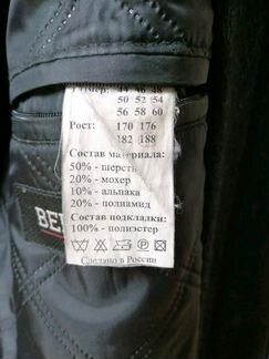 Пальто Beroni