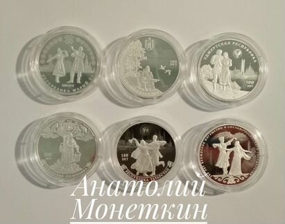 3 рубля Республики Серебро Татарстан