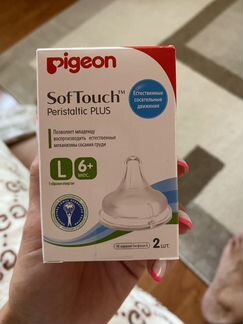 Соски бутылочные