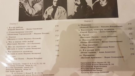 Грампластинки Валентина Пономарева