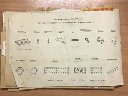 Инструкция по сборке конструкторов