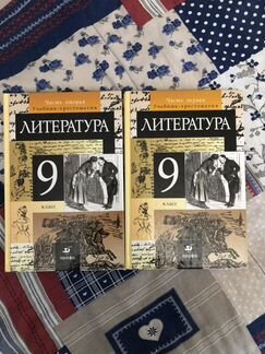 Учебник по литературе