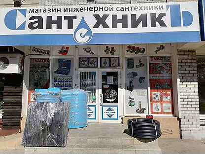 Магазин Сантехник Энгельс Ул Полиграфическая 186