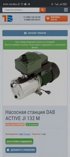 Насосная станция