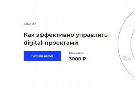 Setters Как эффективно управлять digital-проектами