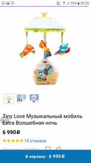 Мобиль Tiny Love Волшебная ночь