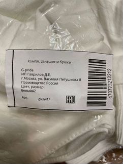 Спортивный костюм женский 42 44 размер