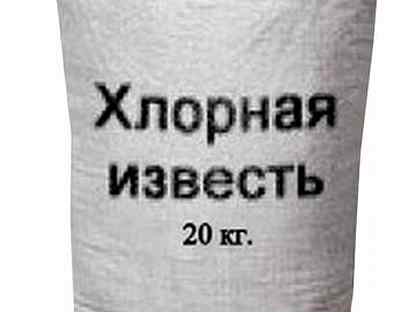 Раствор хлорной извести. Известь хлорная. Известь хлорная в мешках. Сухая хлорная известь. Белильная известь.