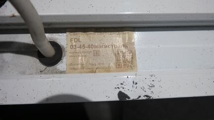 Светильник cветодиодный FDL 03-45-50 линейный