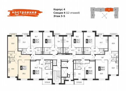 2-к квартира, 61.2 м², 4/12 эт.
