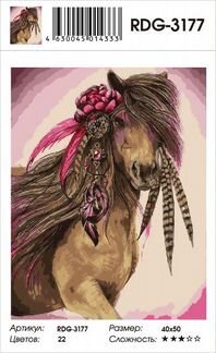 Картина по номерам 40х50 - Гламурная лошадь