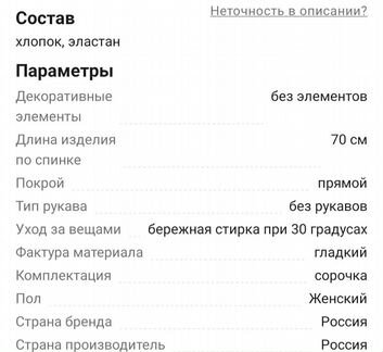 Новая ночная сорочка,42-44