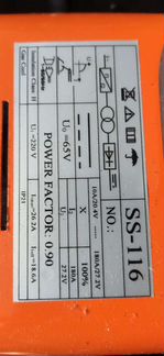 Сварочный аппарат Sturm Stein SS-116 Новый