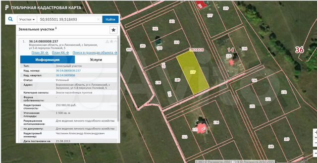 Кадастровая карта лискинского района воронежской области