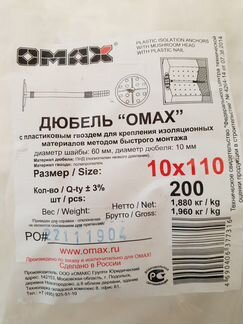 Дюбель