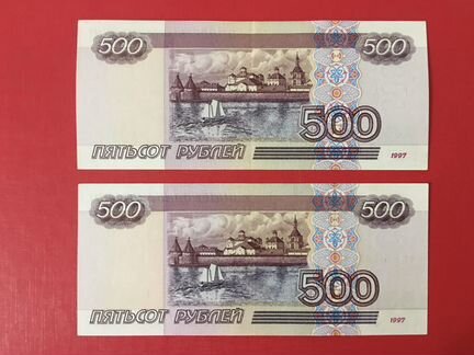 500 руб 1997г модификауии 2001г