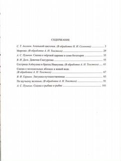 Детские Книги: Русские сказки