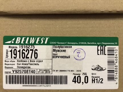 Туфли мужские Belwest