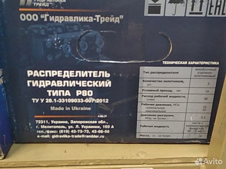 Распределитель Р-80 3/4-222 на мтз 80/82
