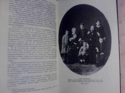 Владимир Ильич Ленин. Биография. (2 тома)