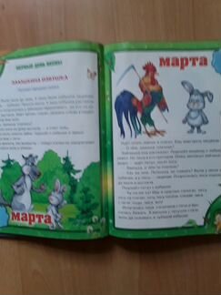 Книга 365 сказок на ночь
