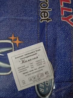 Постельное белье