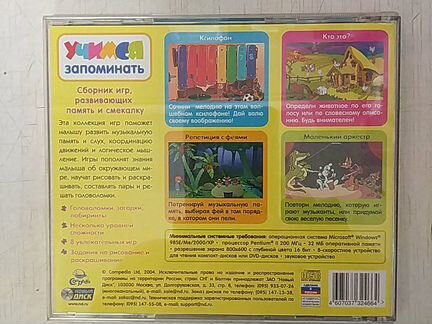 Детские компьютерные игры