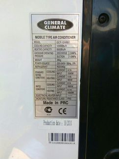 Мобильный кондиционер General Climate