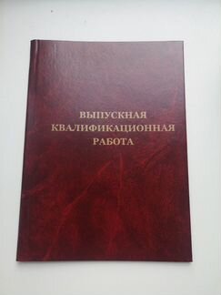 Папка 