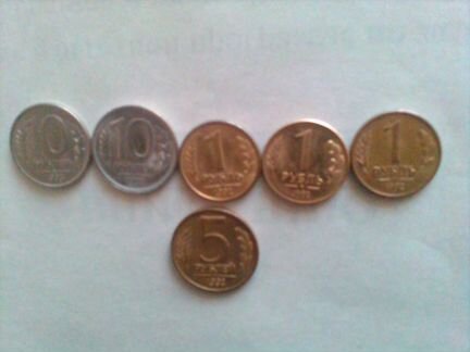Российские монеты 1992 и 1993 года