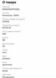 Платье розовое новое шифоновое с оборкой