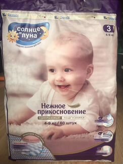 Подгузники